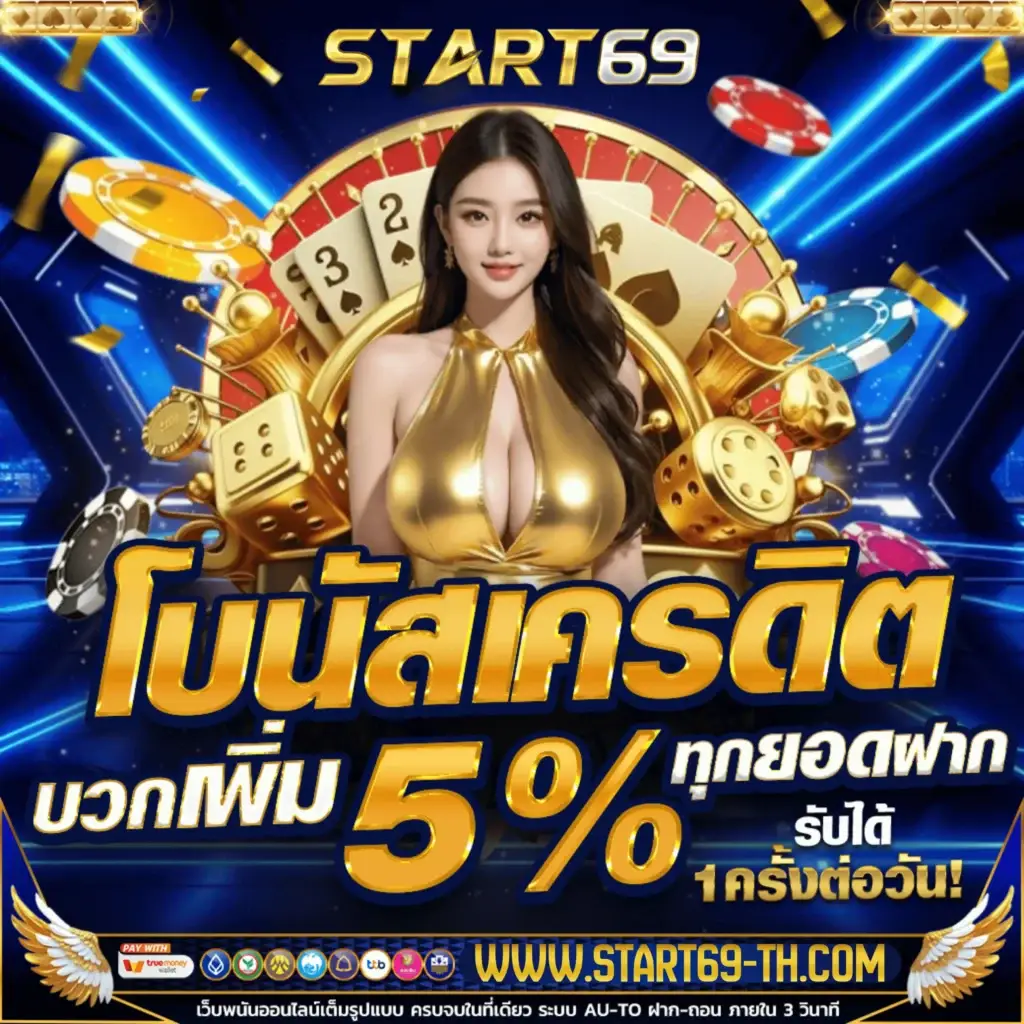 Get an extra 5% bonus credit on every transaction